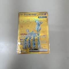 ポケモンカードゲーム テツノカシラex URのサムネイル