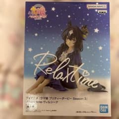 ウマ娘 プリティーダービー Relax time ヴィルシーナ
