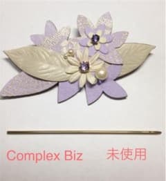 未使用 コンプレックスビズ  フラワー マジェステのサムネイル