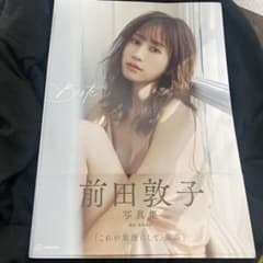 前田敦子　写真集のサムネイル