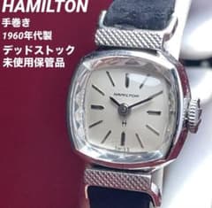 ★希少 デッドストック 未使用 HAMILTON ハミルトン カットガラス 手巻 ☆希少 デッドストック 未使用 HAMILTON ハミルトン カットガラス 手巻