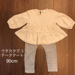 らふぁちゃ様専用☆ウタカタデコ　テータテート   90cmのサムネイル
