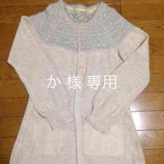 パラスパレス カーディガンのサムネイル