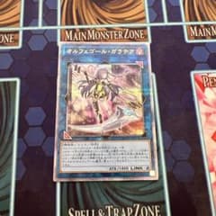 遊戯王 オルフェゴール・ガラテア クオシクのサムネイル