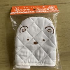 すみっコぐらし 鍋つかみ 　　しろくま