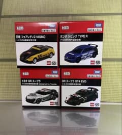 【新品・送料込】トミカ50 & 55周年記念仕様GRスープラ他4点セット
