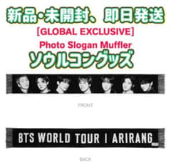 新品・未開封】BTS アリラン ソウルコン フォト スローガン マフラー①