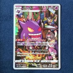 ゲンガー CHR ならくのうらもん ダークファンタズマ 074/071 - メルカリ