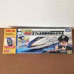 【こどもの日限定】¥2500へプラレール 笛E7系 かがやきのサムネイル