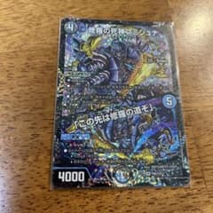 修羅の死神フミシュナ / 「この先は修羅の道ぞ」CSプロモ - メルカリ