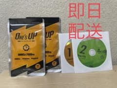 ONE'S UP ワンズアップ 90粒 2袋セット 新品未開封のサムネイル