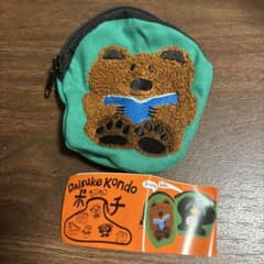 Daisuke Kondo もこもこポーチ　くま ガチャのサムネイル