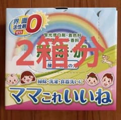 ママこれいいね 粉末洗剤 多用途洗剤 洗剤1kg✖️2 +スプーン - メルカリ