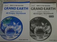 GRAND EARTH 英語文法 48ワークブック - メルカリ