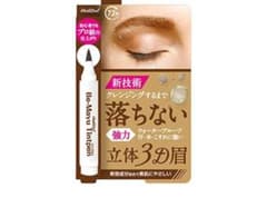 ビーマユ ティント ペン  ブラウンのサムネイル