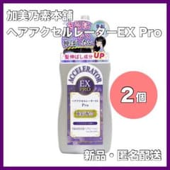 加美乃素 ヘアアクセルレーターEX Pro クリアサボンの香り 150mL 2個のサムネイル