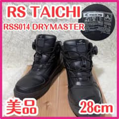 美品 RSTAICHI タイチ RSS014 DRYMASTER 28㎝　BOA 美品 RSTAICHI タイチ RSS014 DRYMASTER 28㎝ BOA - メルカリ