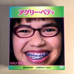 アグリー・ベティ シーズン1 コンパクトBOX〈12枚組〉 - メルカリ