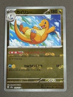 カイリュー　マスターボールミラー　SV2a ポケモンカード151 Amazon.co.jp: ポケモンカード151 sv2a 強化拡張パック カイリュー