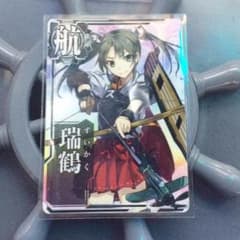 艦これアーケード 瑞鶴 即スリのサムネイル
