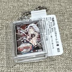 鬼滅の刃 ジャンプショップ コミックチャーム 22巻 鬼舞辻無惨 - メルカリ