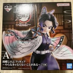 鬼滅の刃 A賞 胡蝶しのぶフィギュアのサムネイル