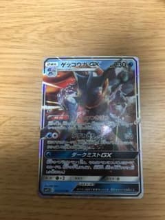 ポケモンカード ゲッコウガGX RRのサムネイル