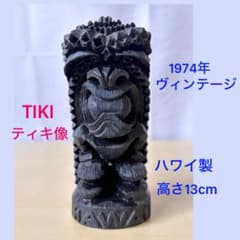 値下げ！】1974年 ヴィンテージ ハワイ製 ティキ TIKI 置物 家内安全