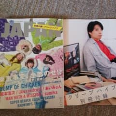 Rockin'on japanのサムネイル