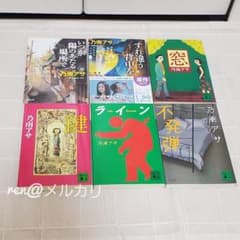 乃南アサ 69冊 文庫セット 乃南アサ 文庫本 6冊セット - メルカリ