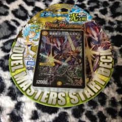 デュエマスタートデッキのサムネイル