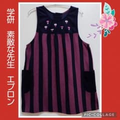 学研　素敵な先生usedエプロン　カフェエプロンのサムネイル