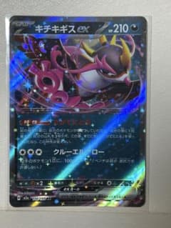 ポケモンカード　ex3枚セットのサムネイル
