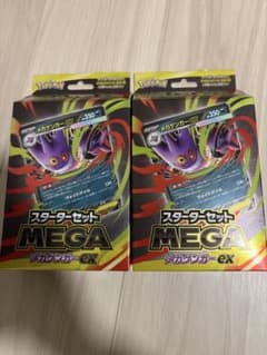 新品未開封 メガゲンガーEX スターターセットMEGA 2個 - メルカリ