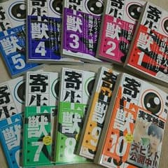 寄生獣 新装版 全巻セットのサムネイル