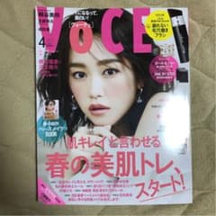 VoCE ヴォーチェ 2020年4月号　雑誌のみのサムネイル