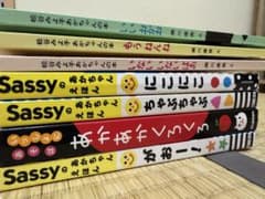 【即購入可】Sassy 松谷みよ子など 絵本7冊セットのサムネイル