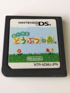 おいでよ どうぶつの森 カセットのみのサムネイル