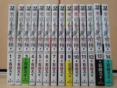 東京喰種　全巻セットのサムネイル