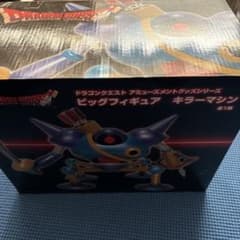 ドラゴンクエスト キラーマシン フィギュア