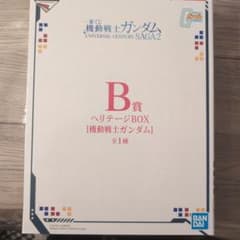 一番くじ 機動戦士ガンダム B賞　ヘリテージBOXのサムネイル
