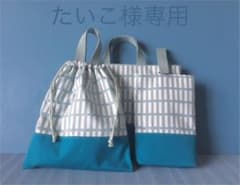 たいこ様専用ページのサムネイル