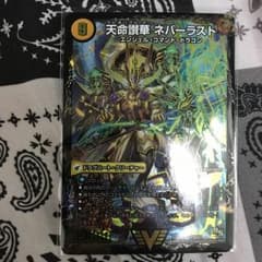 ネバーラストのサムネイル
