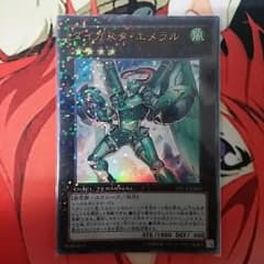 専用 遊戯王 ダイガスタエメラルのサムネイル