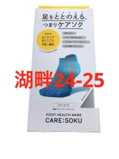 ケアソクととのえるウォーキング湖畔24-25のサムネイル