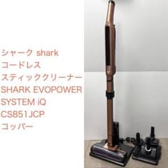shark◇EVOPOWER SYSTEM iQ CS851JCP コッパー - メルカリ