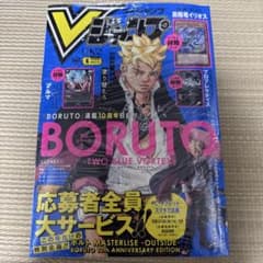 Vジャンプ 2026年6月号 シュリンク付き - メルカリ