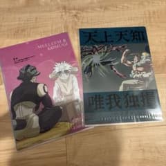 HUNTER × HUNTER 이치 반 쿠지 키메라 앤트 2 H 상 매직 클리어 파일