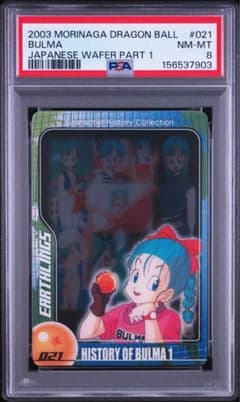 【PSA8】ドラゴンボール 森永ウエハース 021 ブルマ PSA8】2003 ドラゴンボール 森永ウエハース 021 ブルマ - メルカリ