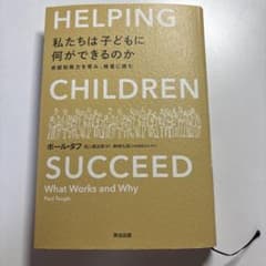 私たちは子どもに何ができるのかのサムネイル